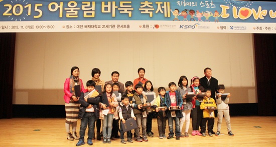 2015 ‘다문화가정 어울림 바둑축제’ 개최